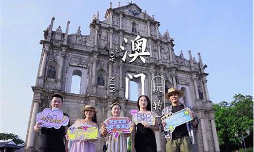 2022澳门旅游攻略_2022澳门旅游攻