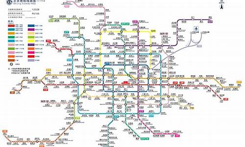 北京地铁运行图_北京地铁运行图高清大图