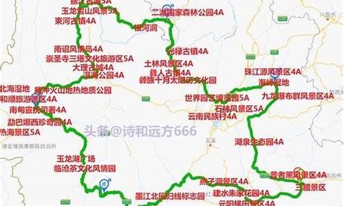 云南14天旅游路线_云南14天旅游路线图