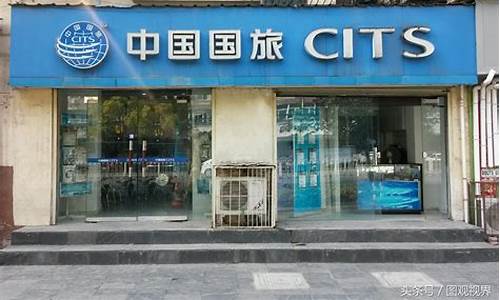 成都正规旅行社有哪些_成都正规旅行社有哪些地方