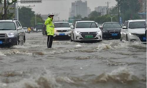 山东大暴雨最新消息_山东大暴雨最新消息视频