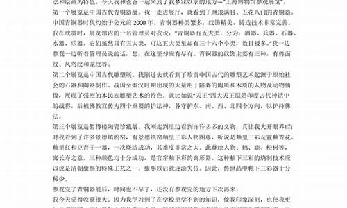 参观博物馆个人心得体会_参观博物馆个人心得体会怎么写