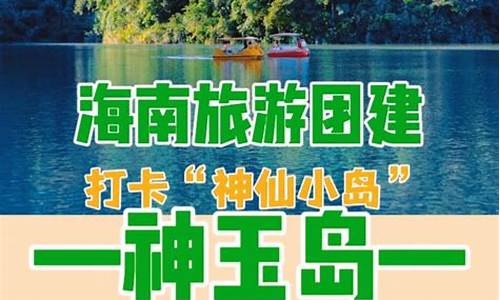 去海南旅游团价格_去海南旅游团价格多少